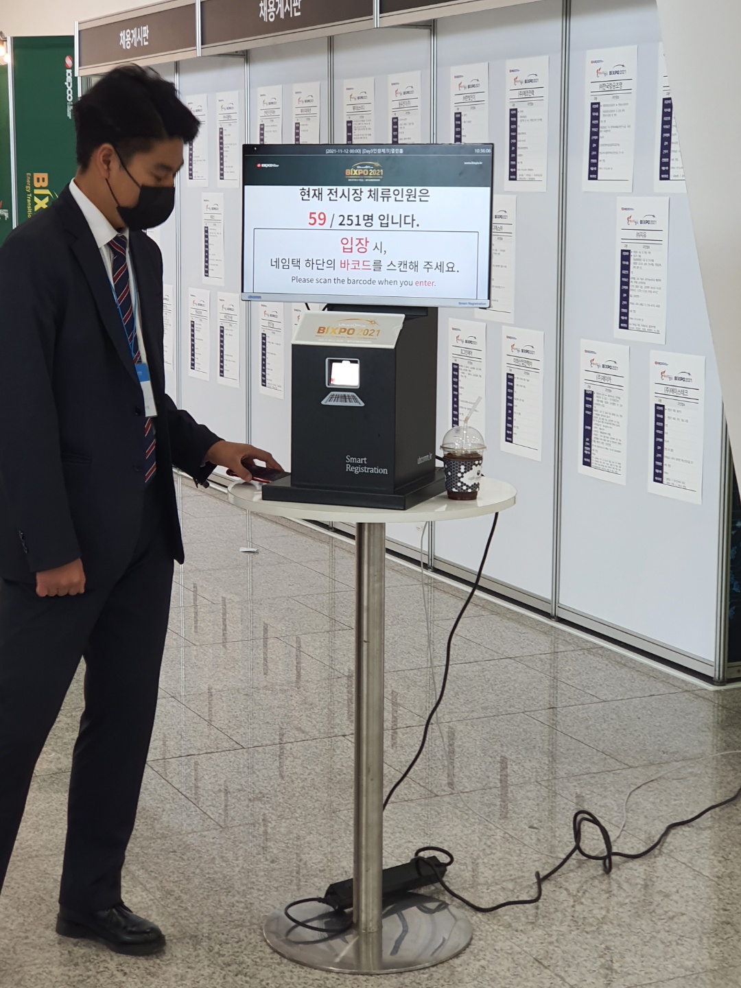 빛가람 국제전력 기술 엑스포(BIXPO)